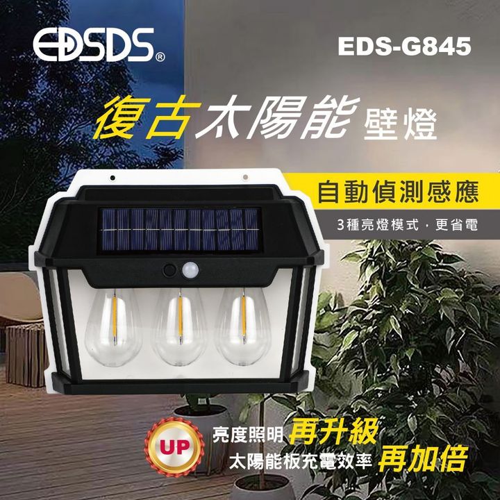 EDS-G845_上架_01封面