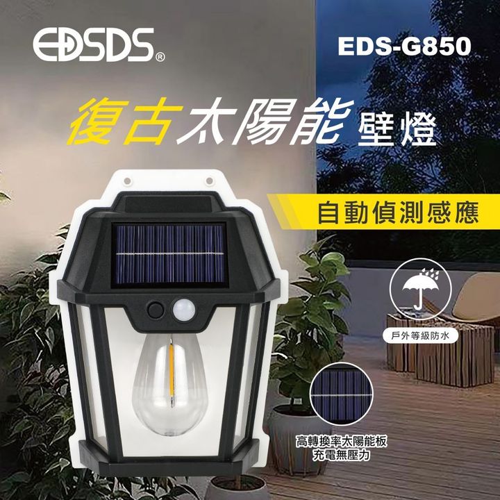 EDS-G850_上架_01封面