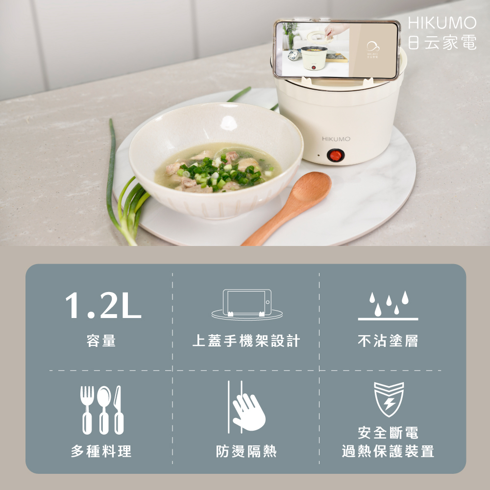 HIKUMO】日云輕食美食鍋(HKM-EH1833) – 愛迪生禮贈品