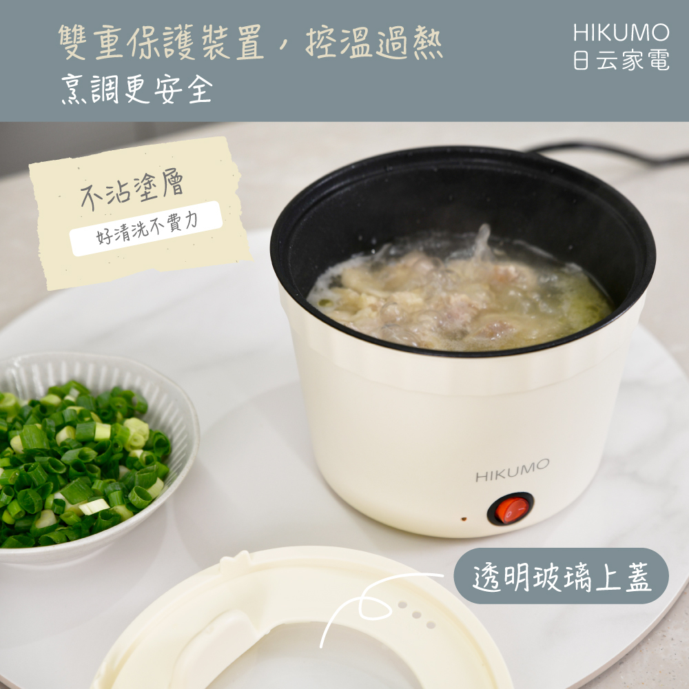 HIKUMO】日云輕食美食鍋(HKM-EH1833) – 愛迪生禮贈品