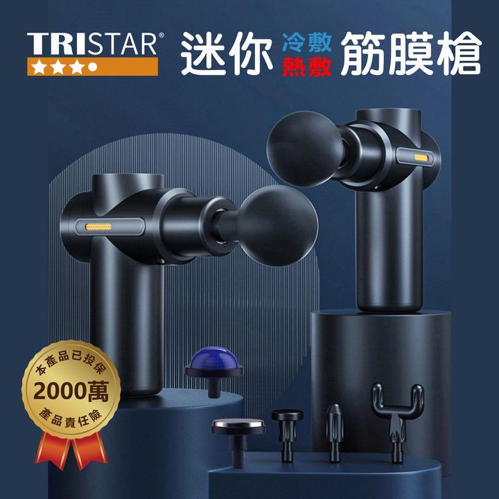 TS-M1110-迷你-(熱)敷筋膜槍_1