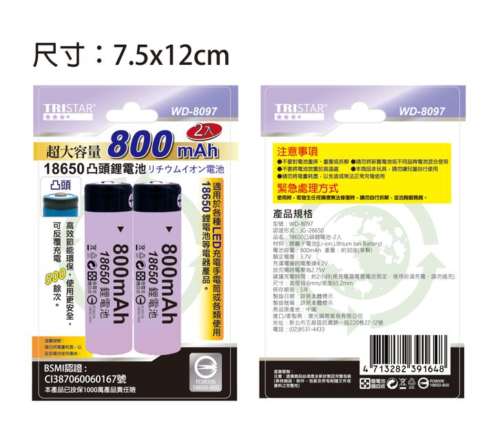 WD-8097-紙卡-01
