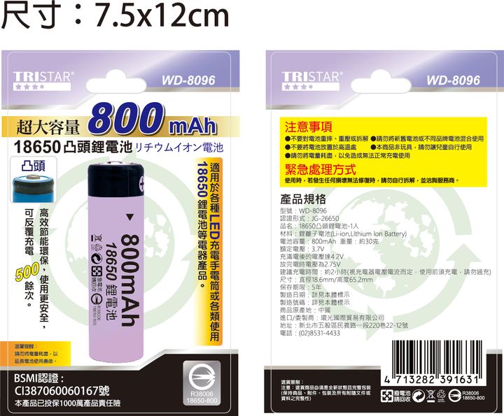 WD-8096-紙卡-01