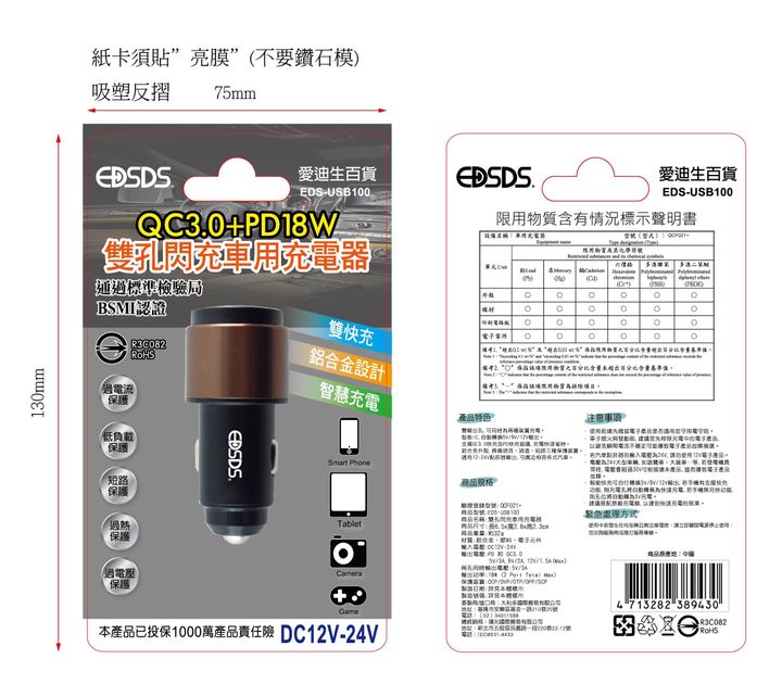 EDS-USB100-(20230516)-01