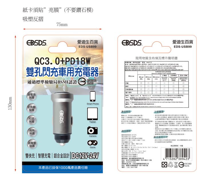 EDS-USB99-(20230516)-01