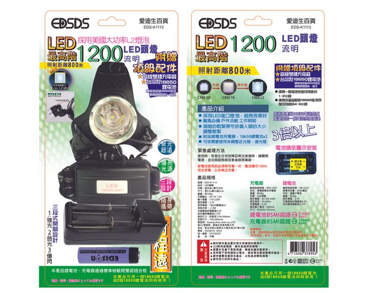 EDS-K1113(轉)-01