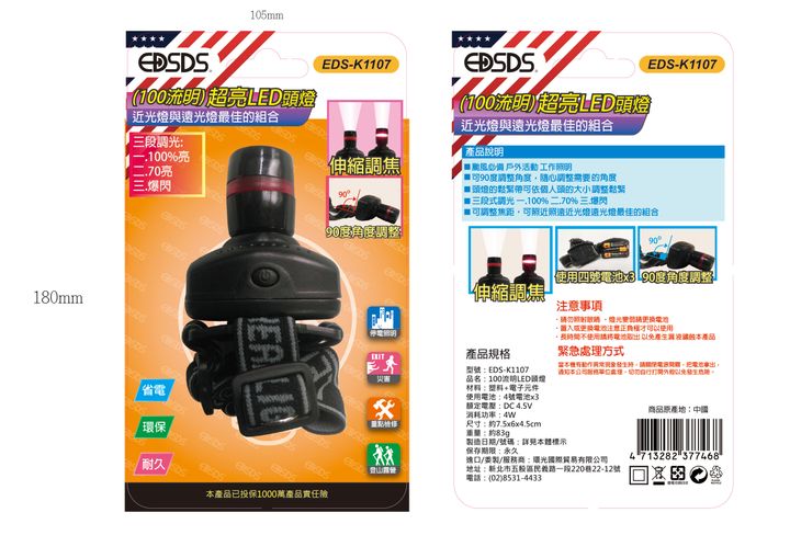 EDS-K1107紙卡-(20220929)-01-01