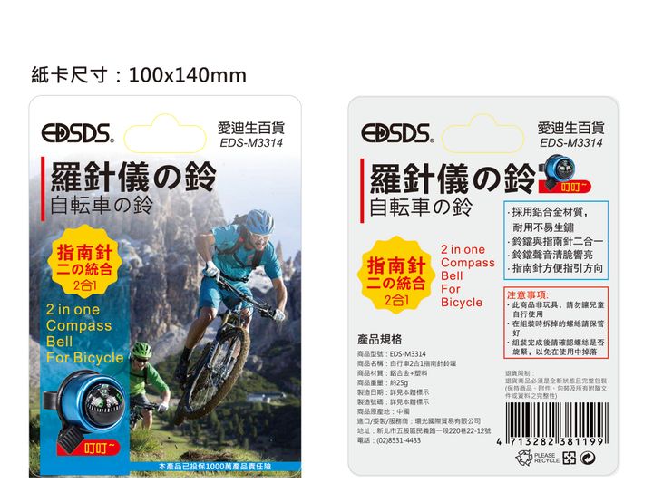 EDS-M3314紙卡(轉)-01