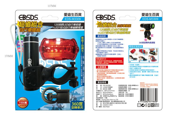 EDS-M3309(轉)-01