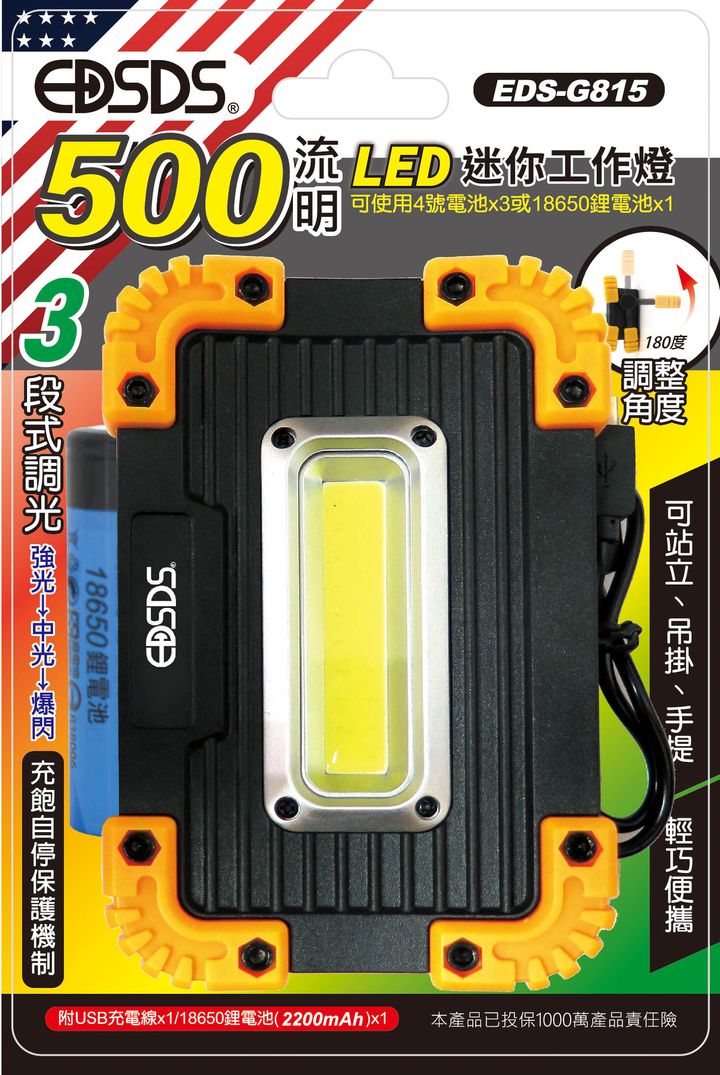 EDS-G815