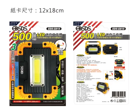 EDS-G815-12x18cm紙卡_工作區域 1