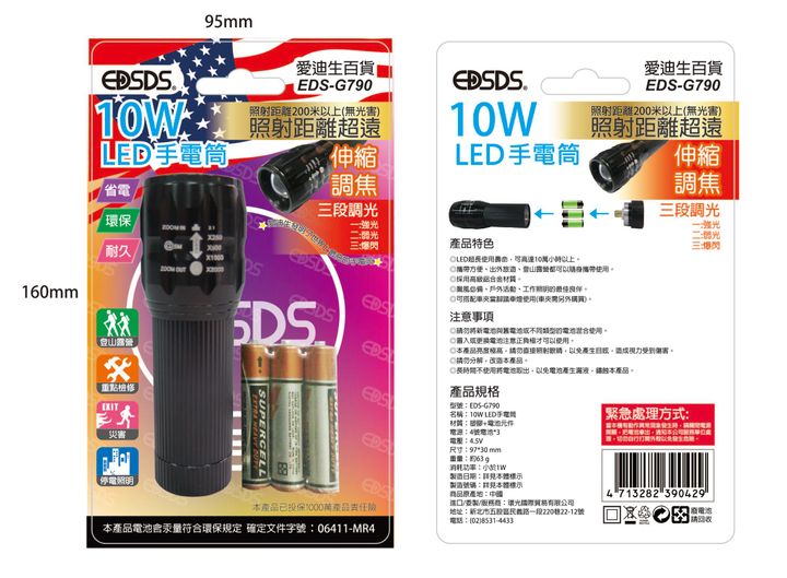 EDS-G790紙卡--01
