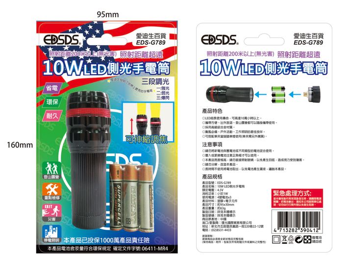 EDS-G789紙卡--01