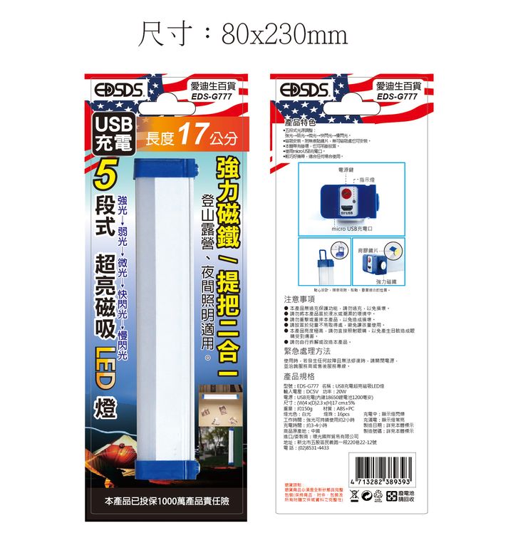 EDS-G777-01