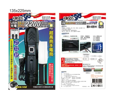 EDS-G771-01