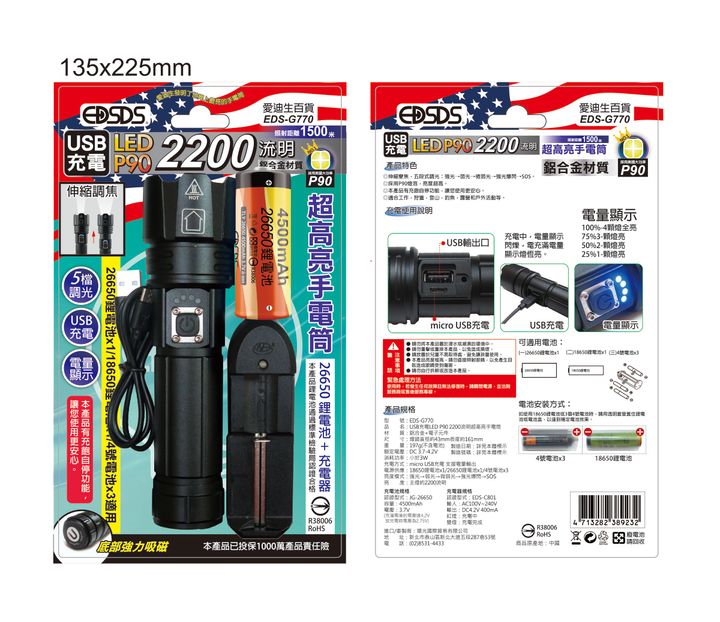 EDS-G770--01