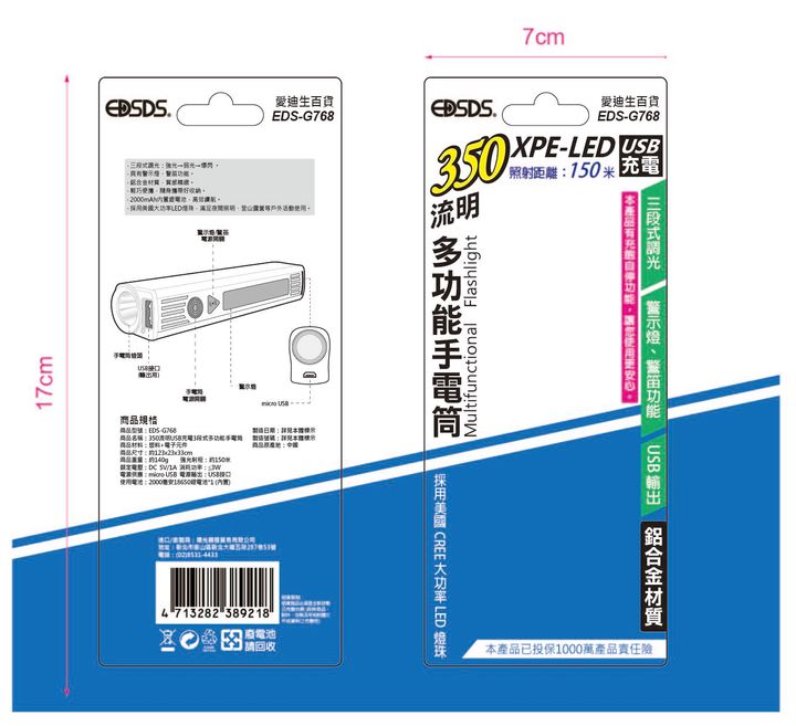 EDS-G768-01