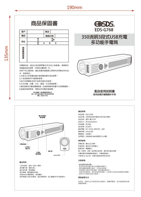 EDS-G768說明書-01