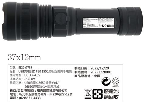 EDS-G753機身貼(20221202)