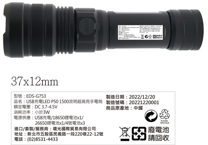 EDS-G753機身貼(20221202)