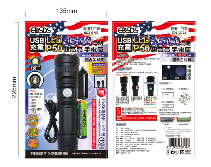 EDS-G753(20221202)-01