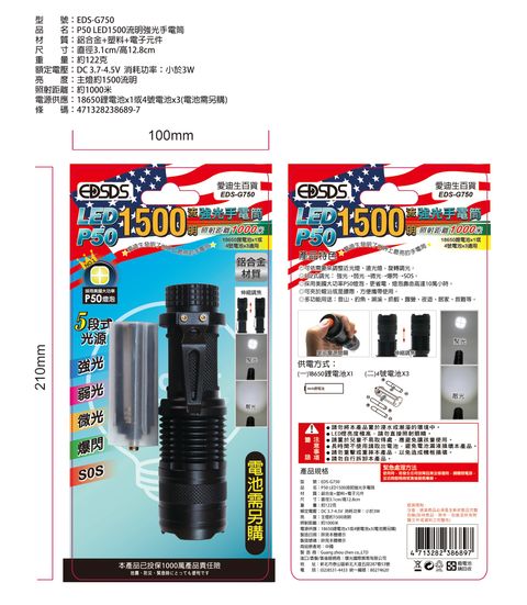 EDS-G750紙卡包裝(轉)-01