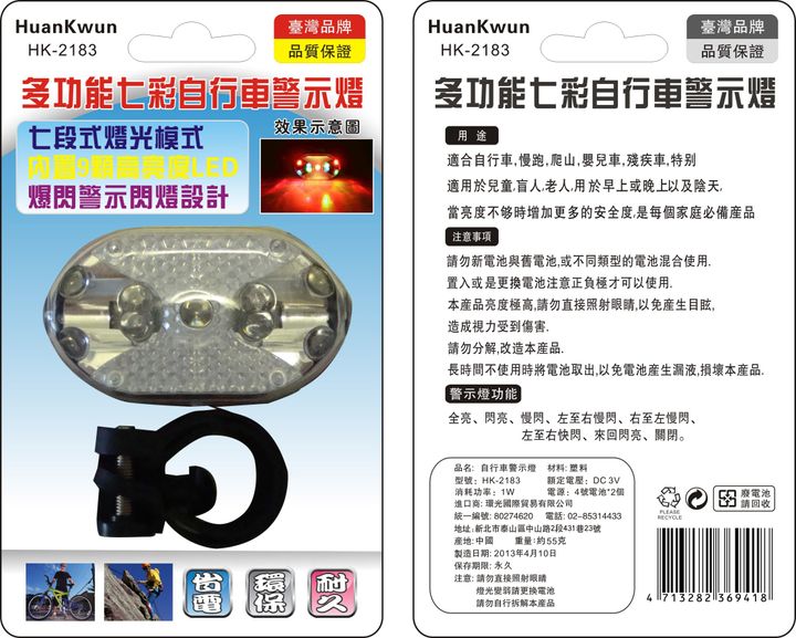 HK-2183