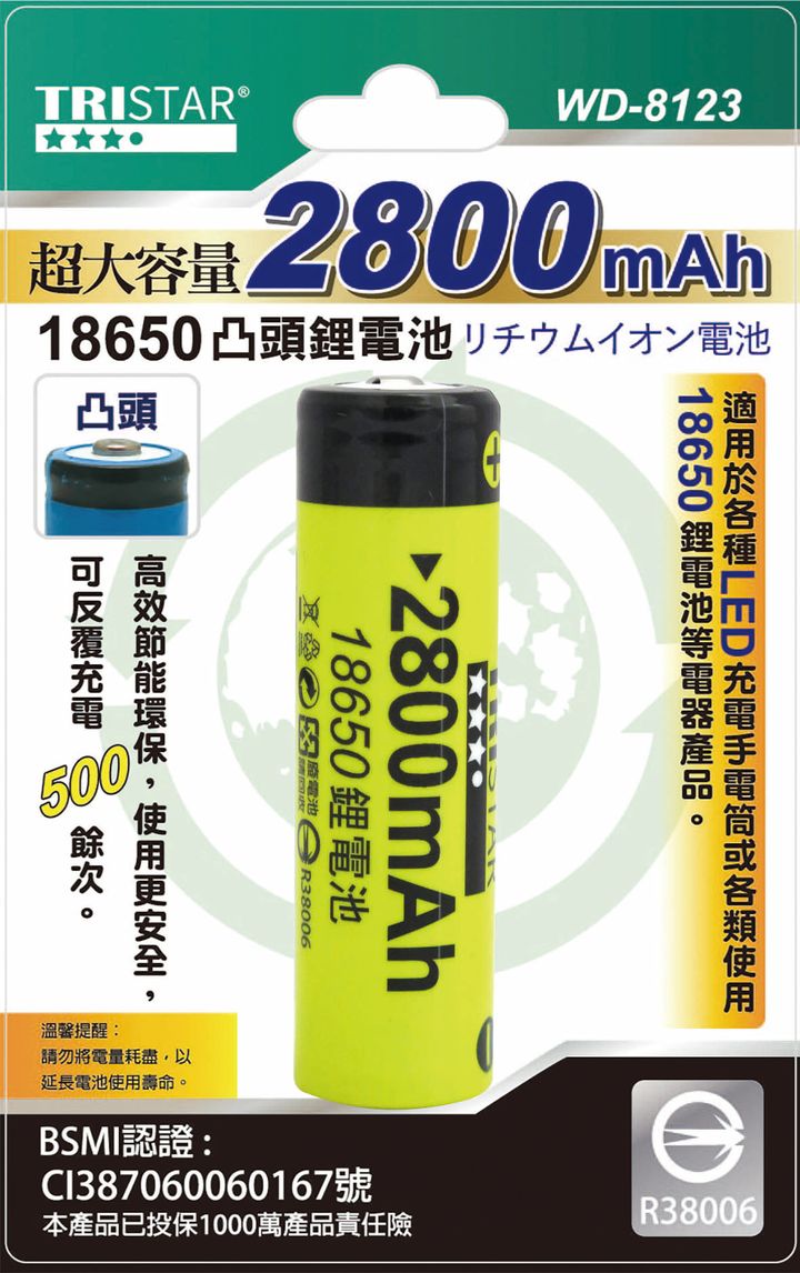 WD-8123