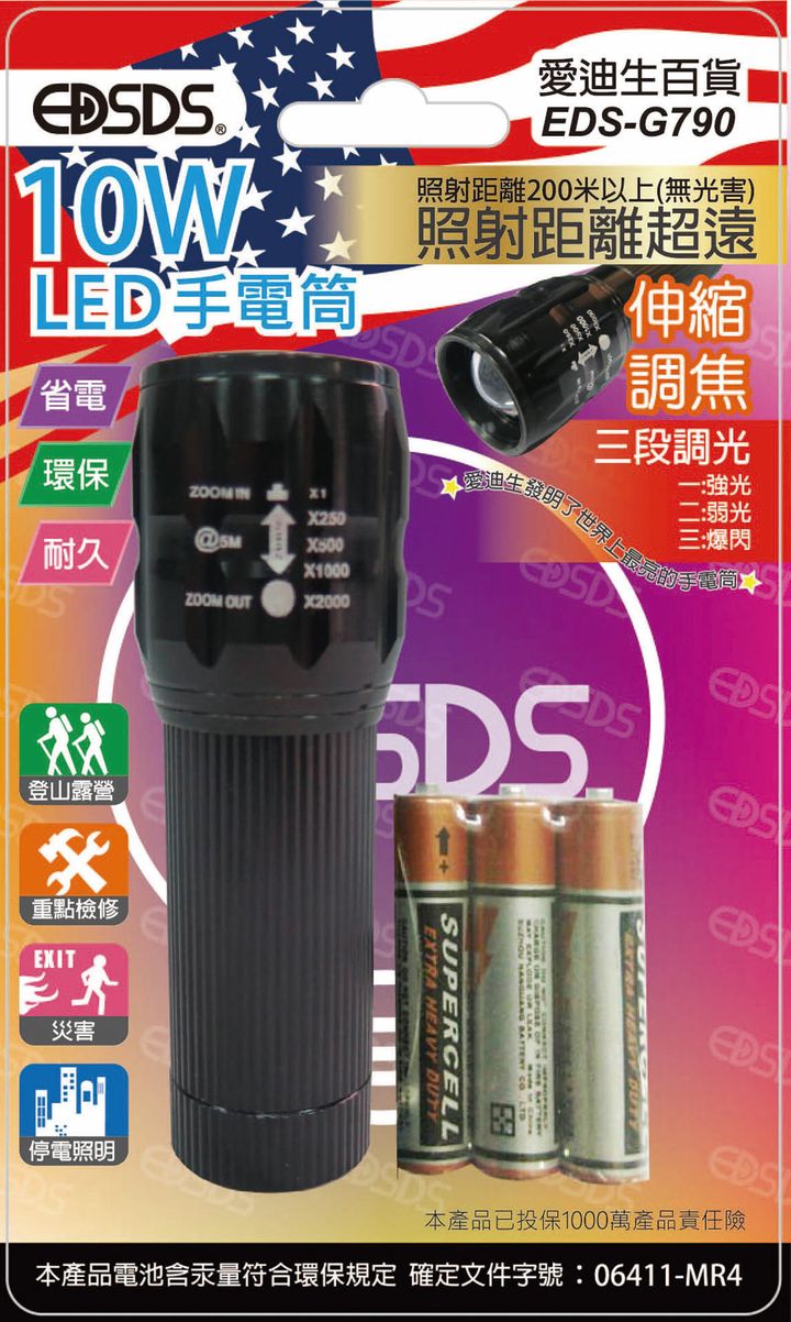 EDS-G790