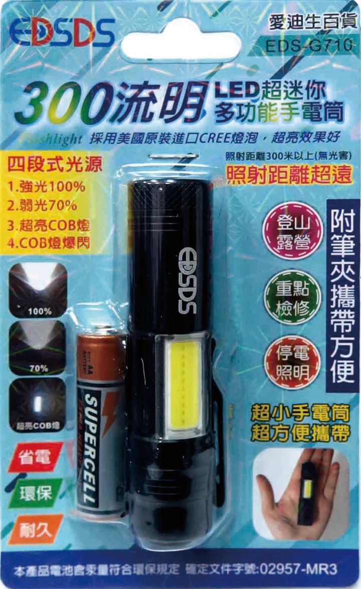EDS-G710