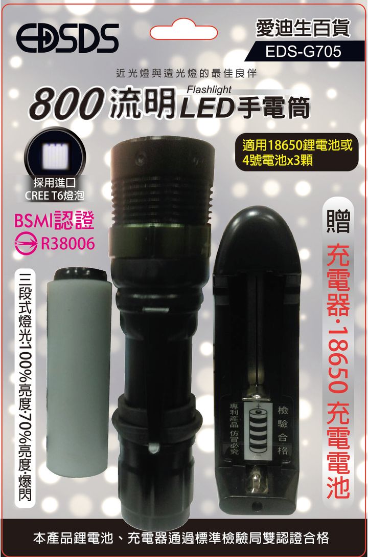 EDS-G705