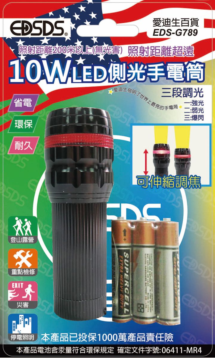 EDS-G789