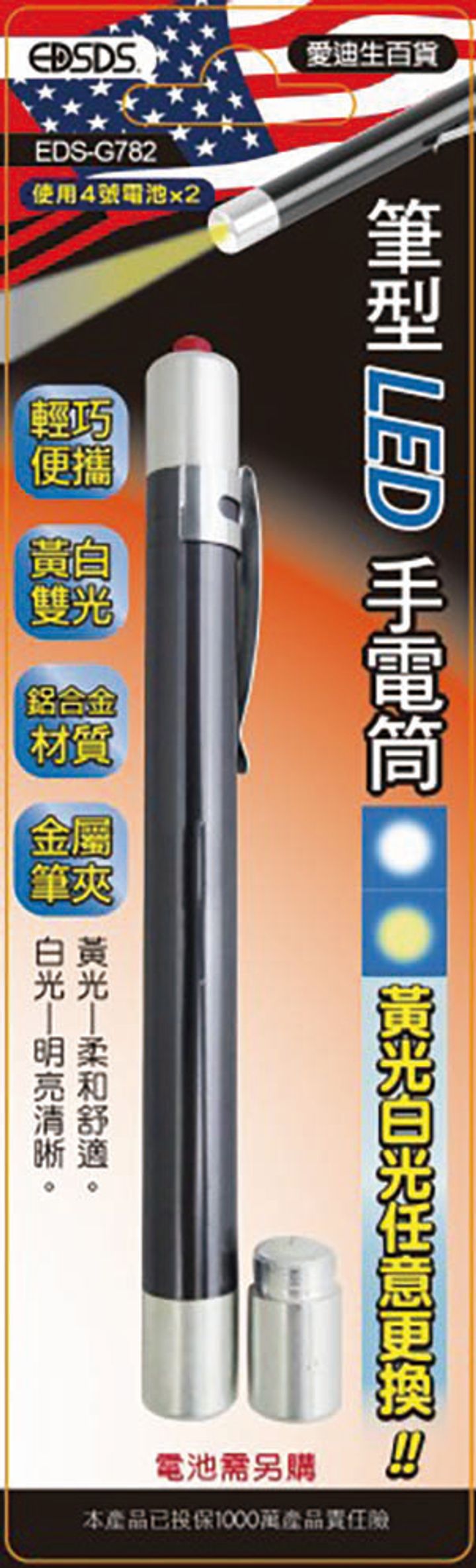 EDS-G782
