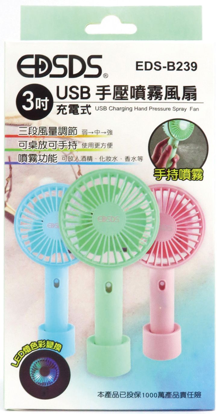 EDS-B239-