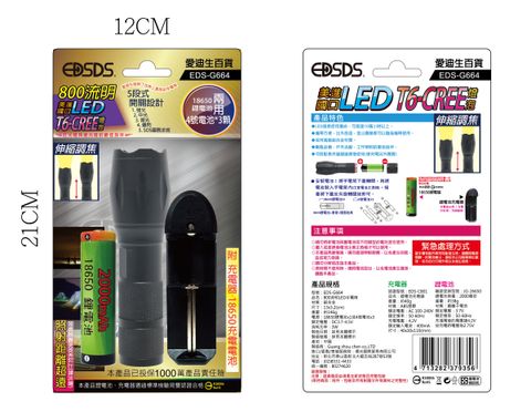 EDS-G664(轉)-01
