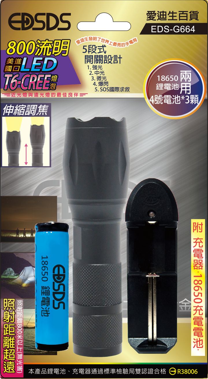 EDS-G664