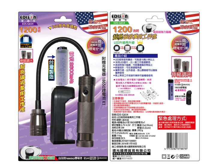 EDS-G654-01