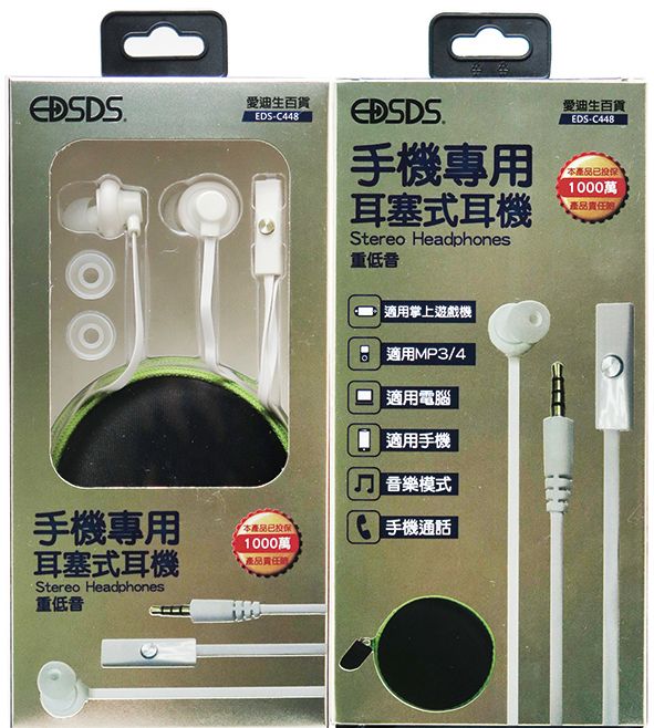 EDS-C448
