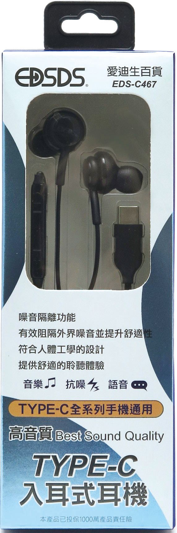 EDS-C467