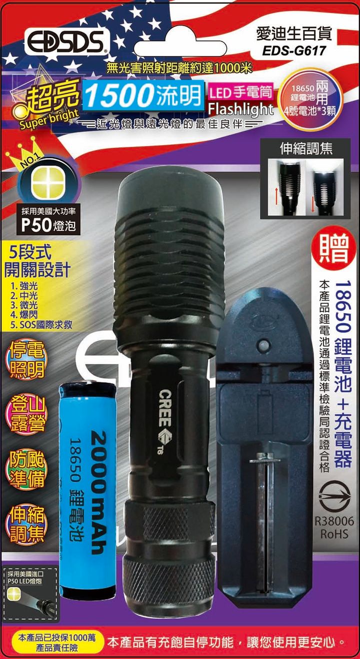 EDS-G617(轉)-01