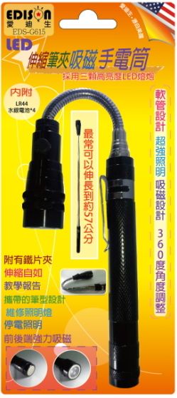 EDS-G615