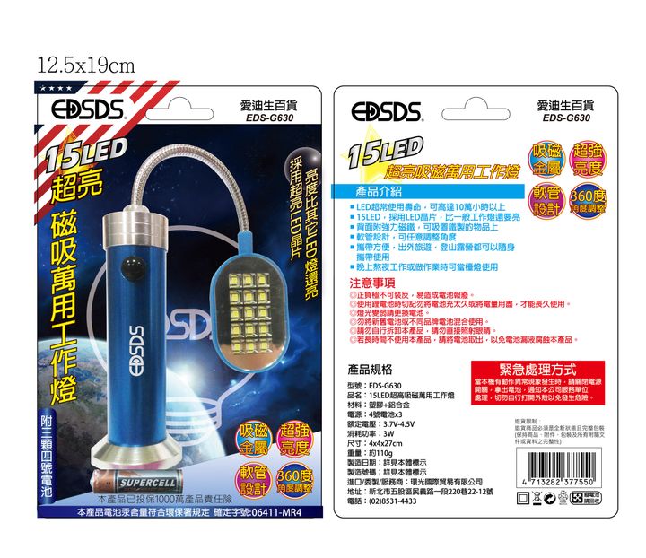 EDS-G630-(20230327)-01