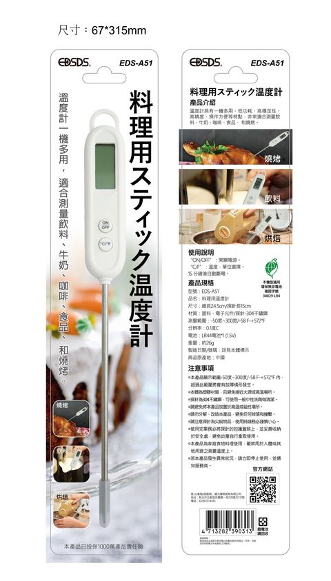 EDS-A51紙卡-_工作區域 1