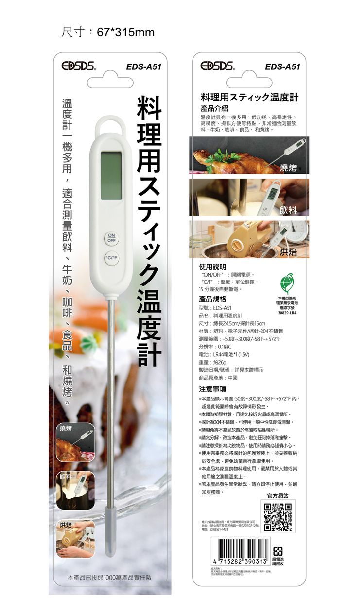 EDS-A51紙卡-_工作區域 1