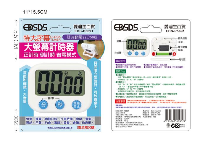 EDS-P5691-01