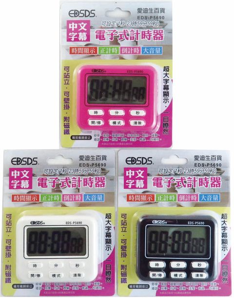 EDS-P5690