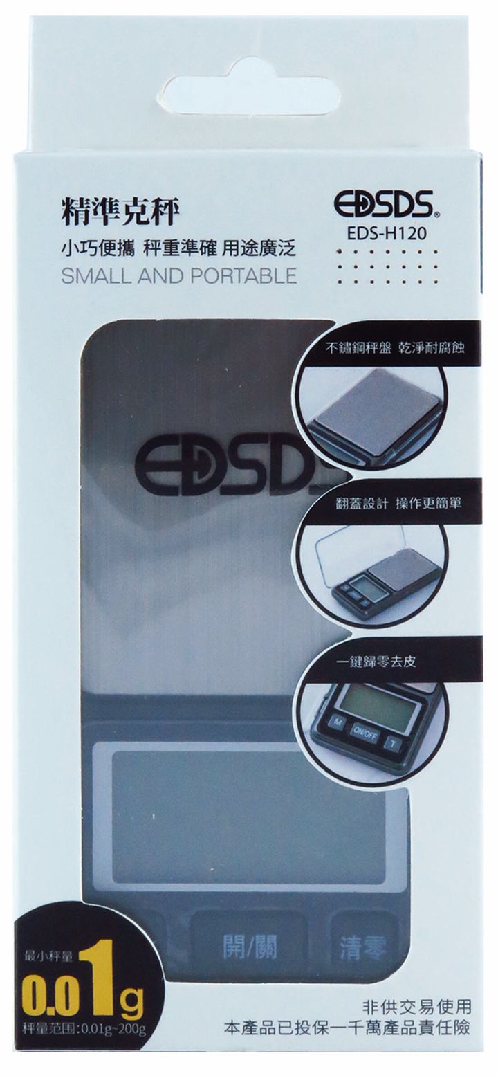 EDS-H120