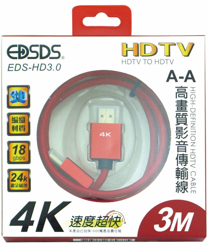EDS-HD3.0
