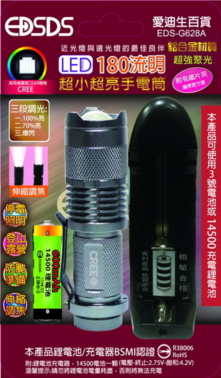 EDS-G628A-