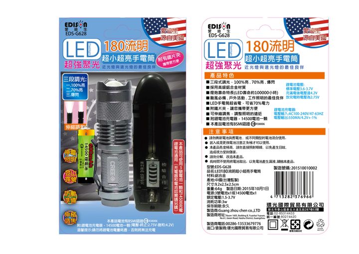 EDS-G628-01